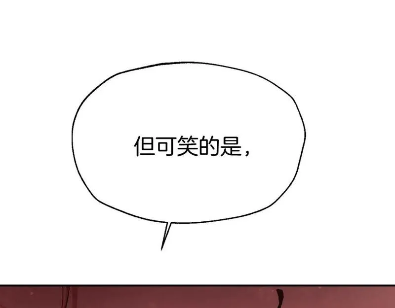 爸这个婚我不结大结局漫画,第118话 现皇帝完蛋啦80图