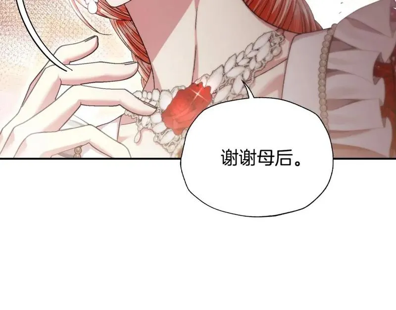 爸这个婚我不结大结局漫画,第118话 现皇帝完蛋啦59图