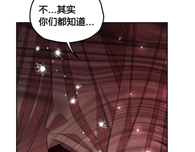 爸这个婚我不结大结局漫画,第118话 现皇帝完蛋啦153图