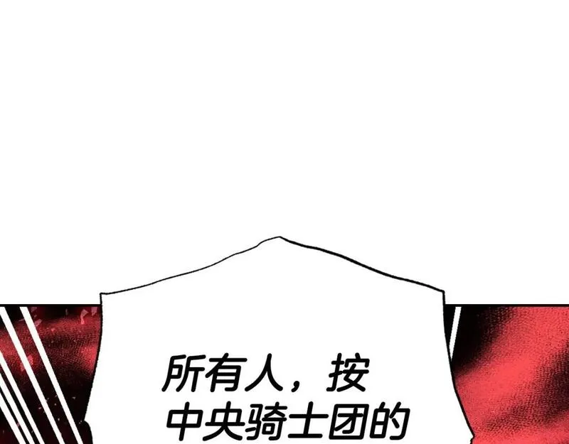 爸这个婚我不结大结局漫画,第118话 现皇帝完蛋啦208图