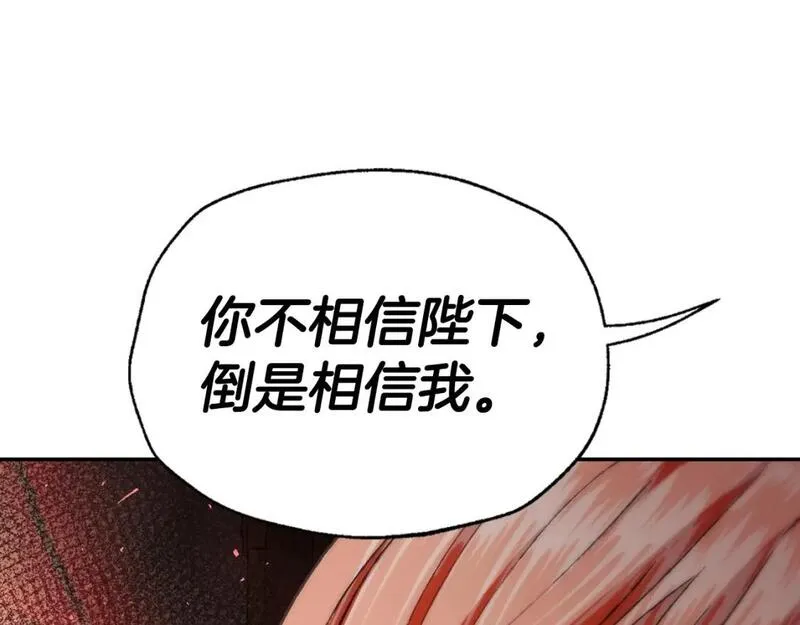 爸这个婚我不结大结局漫画,第118话 现皇帝完蛋啦65图