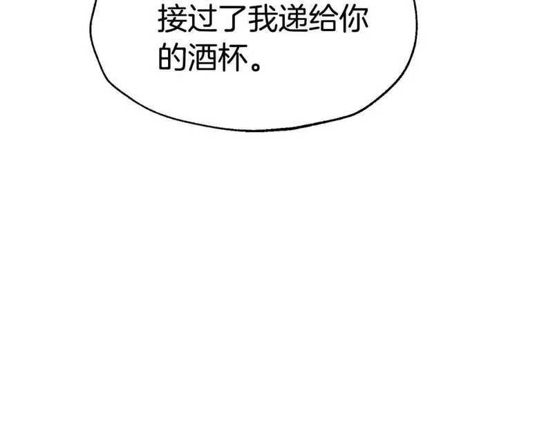 爸这个婚我不结大结局漫画,第118话 现皇帝完蛋啦82图