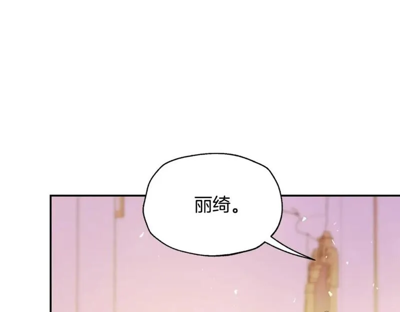 爸这个婚我不结大结局漫画,第118话 现皇帝完蛋啦31图