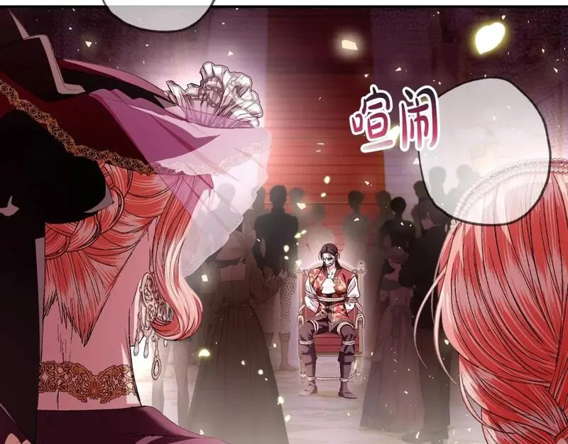 爸这个婚我不结大结局漫画,第118话 现皇帝完蛋啦29图