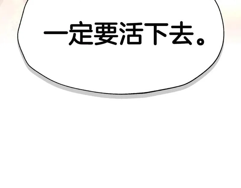 爸这个婚我不结大结局漫画,第118话 现皇帝完蛋啦96图