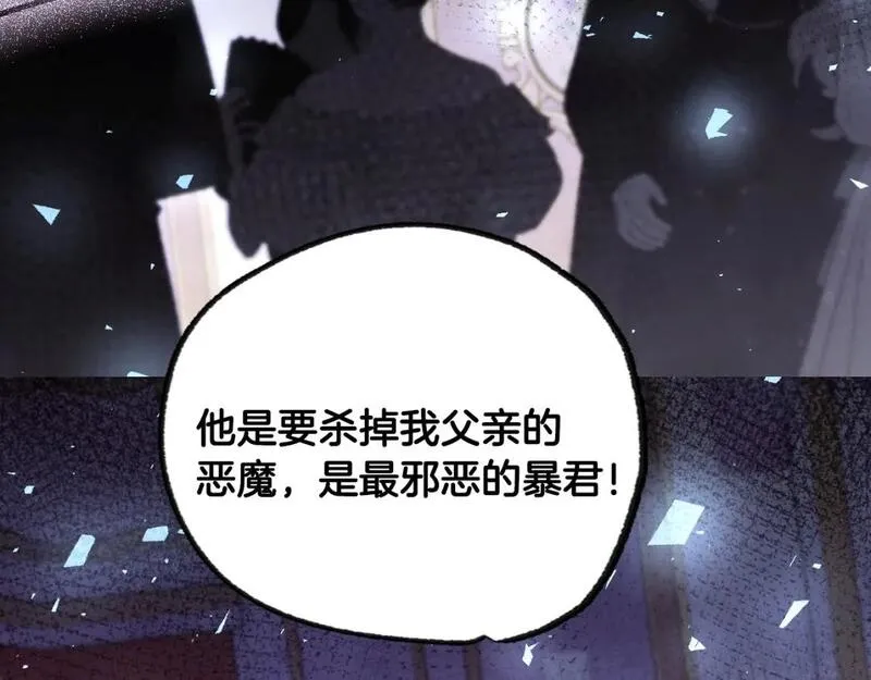 爸这个婚我不结大结局漫画,第118话 现皇帝完蛋啦117图