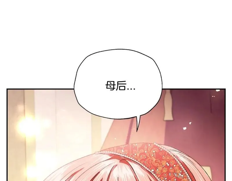 爸这个婚我不结大结局漫画,第118话 现皇帝完蛋啦39图