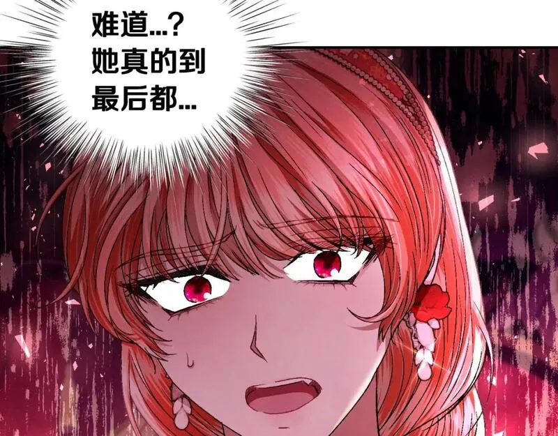 爸这个婚我不结大结局漫画,第118话 现皇帝完蛋啦76图