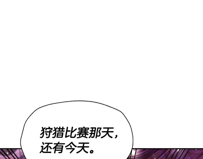 爸这个婚我不结大结局漫画,第118话 现皇帝完蛋啦135图