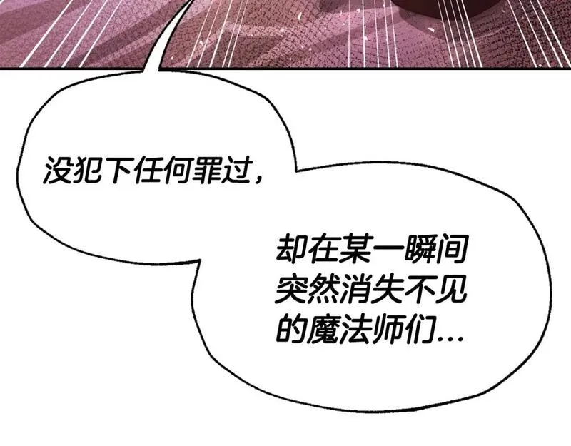 爸这个婚我不结大结局漫画,第118话 现皇帝完蛋啦160图