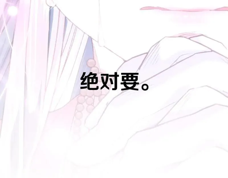 爸这个婚我不结大结局漫画,第118话 现皇帝完蛋啦19图