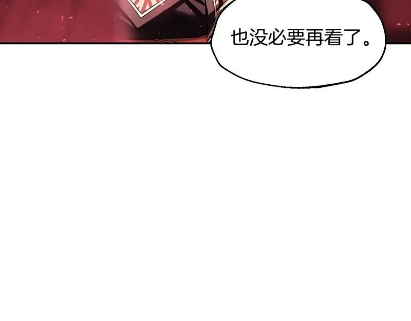 爸这个婚我不结大结局漫画,第118话 现皇帝完蛋啦177图