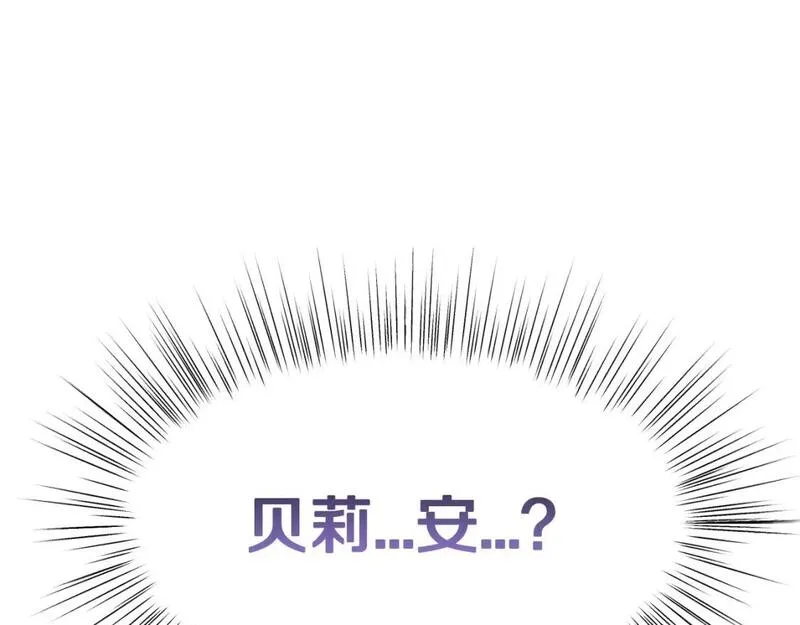 爸这个婚我不结大结局漫画,第118话 现皇帝完蛋啦230图