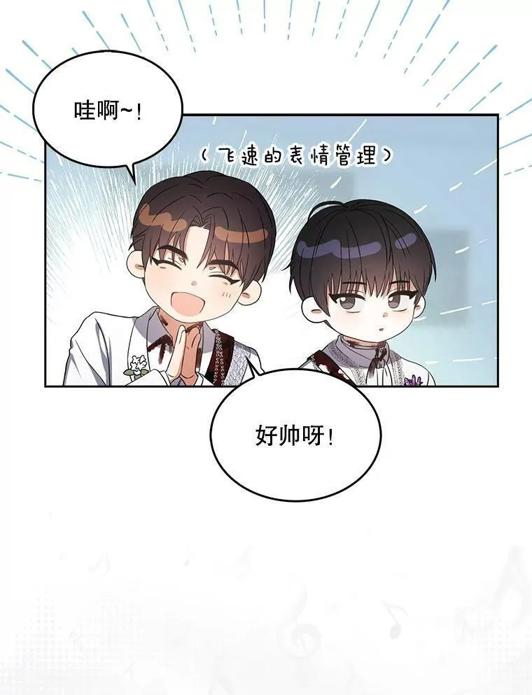 不出道就完蛋了漫画免费阅读下拉式漫画,15.竞演结果50图