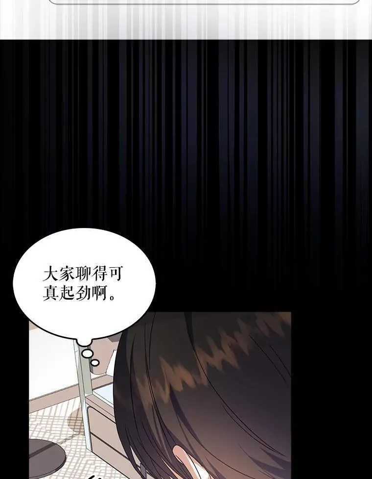 不出道就完蛋了漫画免费阅读下拉式漫画,15.竞演结果103图