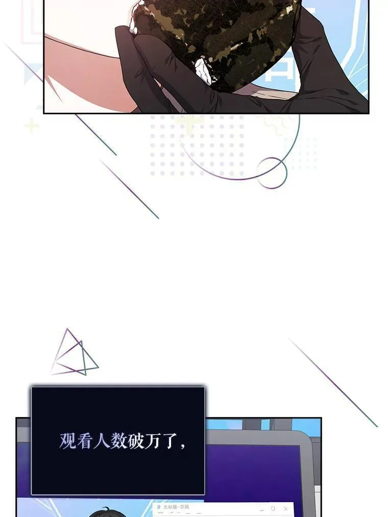 不出道就完蛋了漫画免费阅读下拉式漫画,19.&ldquo;～鸡爪小狗～&rdquo;98图