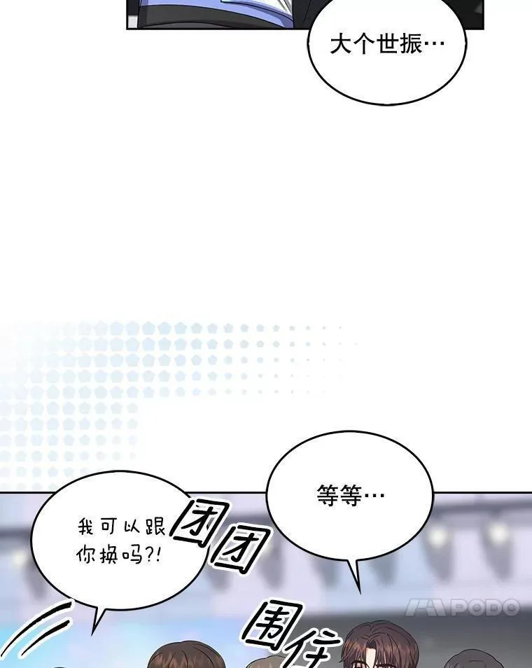 不出道就完蛋了漫画免费阅读下拉式漫画,19.&ldquo;～鸡爪小狗～&rdquo;14图