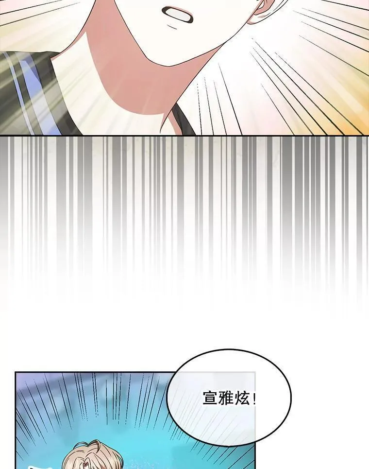 不出道就完蛋了漫画免费阅读下拉式漫画,19.&ldquo;～鸡爪小狗～&rdquo;22图