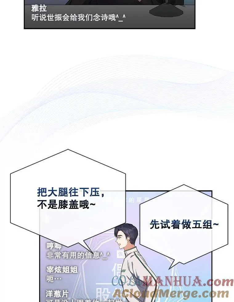 不出道就完蛋了漫画免费阅读下拉式漫画,19.&ldquo;～鸡爪小狗～&rdquo;61图