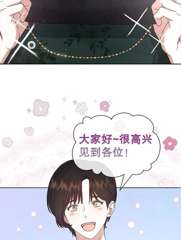 不出道就完蛋了漫画免费阅读下拉式漫画,27.寻找隐藏的名曲2图