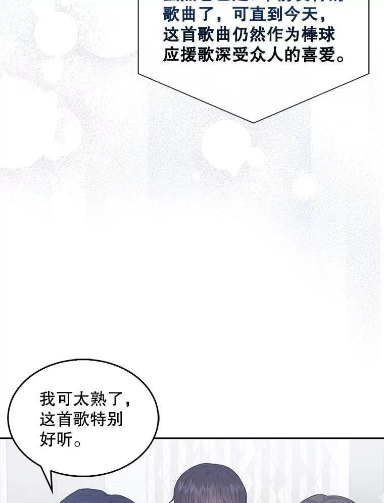 不出道就完蛋了漫画免费阅读下拉式漫画,27.寻找隐藏的名曲18图