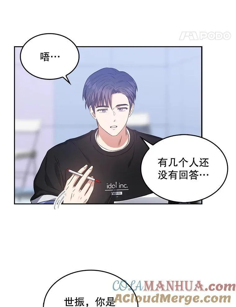 不出道就完蛋了漫画免费阅读下拉式漫画,27.寻找隐藏的名曲77图