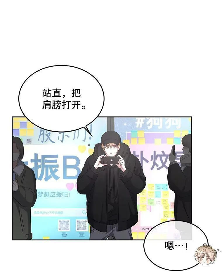 不出道就完蛋了漫画免费阅读下拉式漫画,32.打卡47图