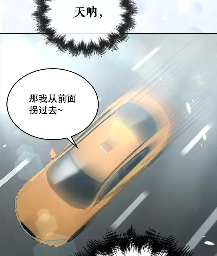 不出道就完蛋了漫画免费阅读下拉式漫画,32.打卡108图