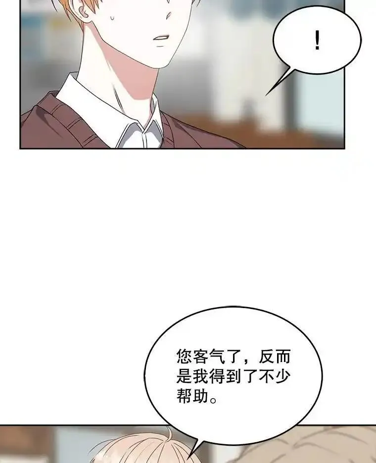 不出道就完蛋了漫画免费阅读下拉式漫画,47.遭遇私生饭90图