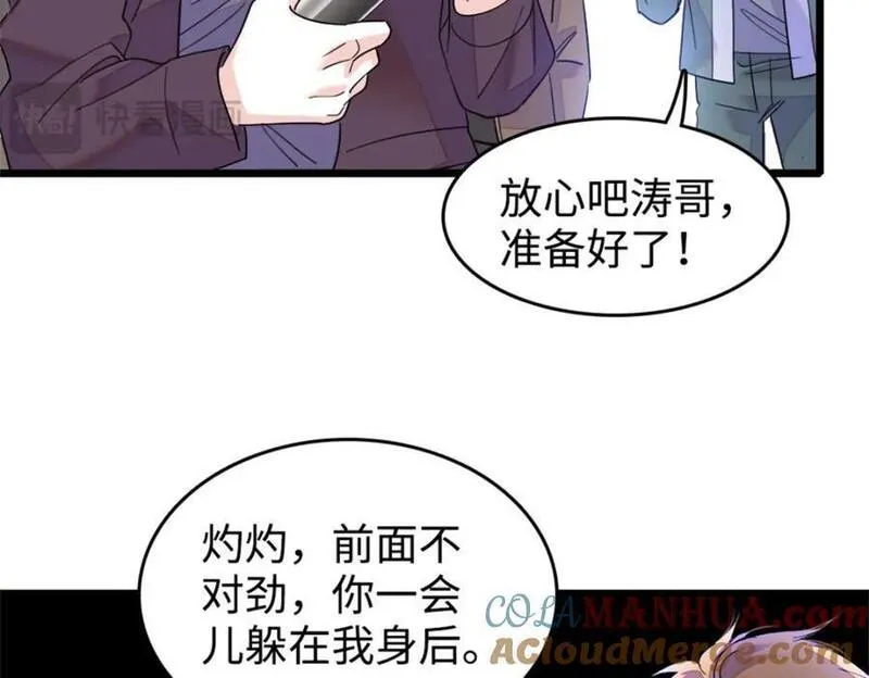 全能千金燃翻天漫画,19 好的，姑奶奶！13图