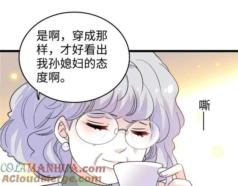 全能千金燃翻天漫画,21 我媳妇给开的药61图