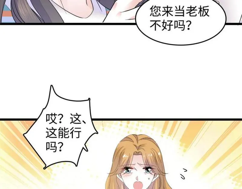 全能千金燃翻天漫画,21 我媳妇给开的药34图