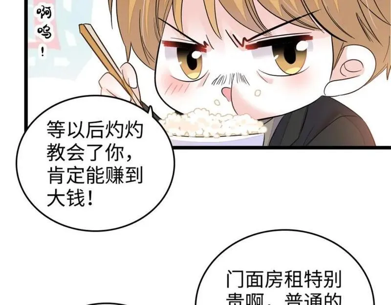 全能千金燃翻天漫画,21 我媳妇给开的药39图