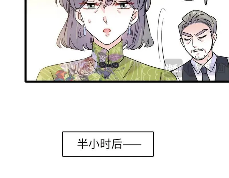 全能千金燃翻天漫画,21 我媳妇给开的药82图