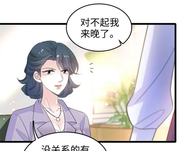 全能千金燃翻天漫画,21 我媳妇给开的药116图