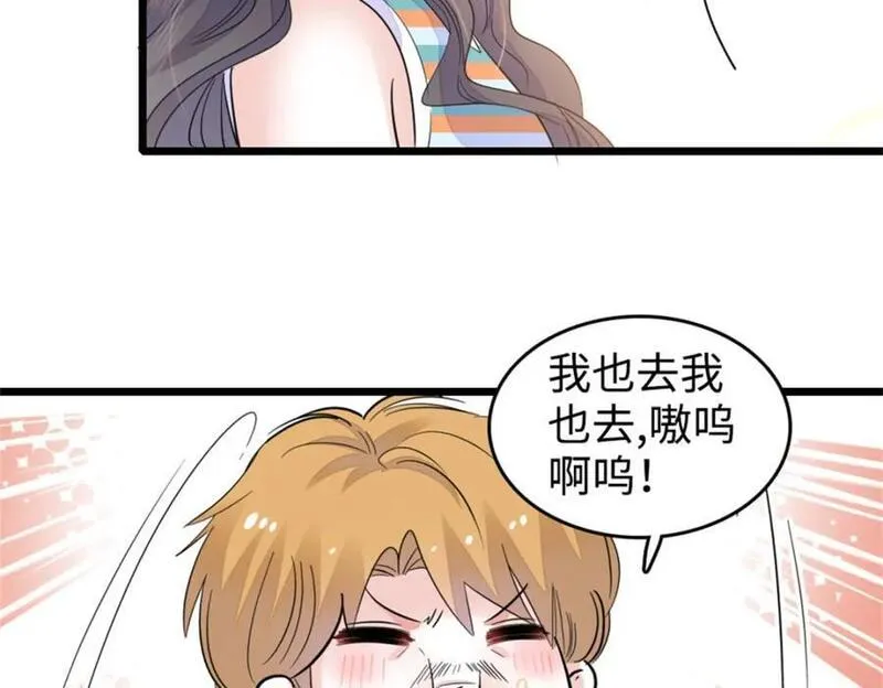 全能千金燃翻天漫画,21 我媳妇给开的药44图