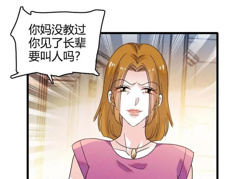 全能千金燃翻天漫画,24 断绝关系63图