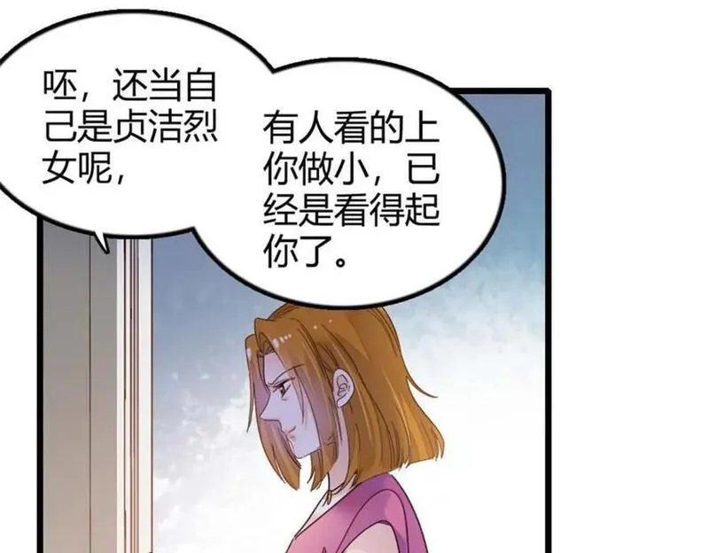 全能千金燃翻天漫画,24 断绝关系54图