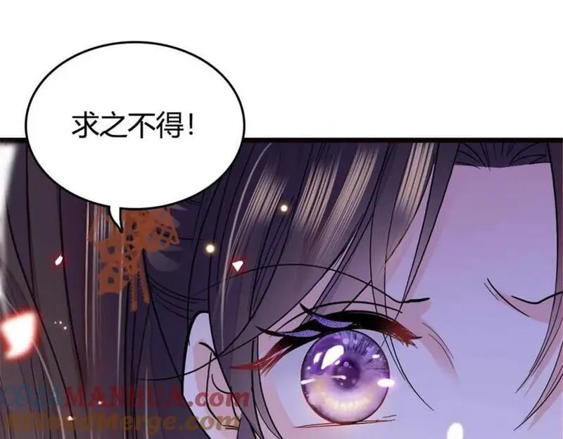 全能千金燃翻天漫画,24 断绝关系137图