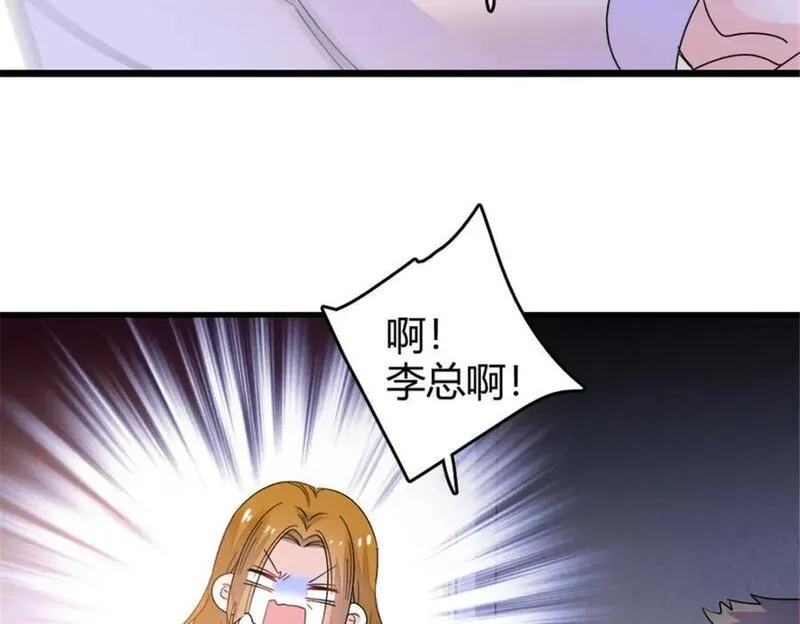 全能千金燃翻天漫画,24 断绝关系102图