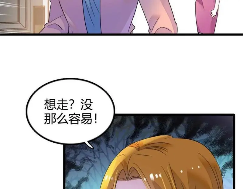 全能千金燃翻天漫画,24 断绝关系43图