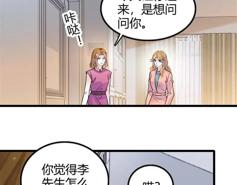 全能千金燃翻天漫画,24 断绝关系16图