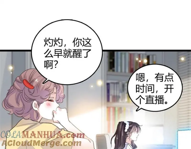 全能千金燃翻天漫画,34 不许歧视女性29图