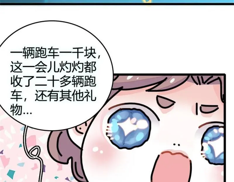 全能千金燃翻天漫画,34 不许歧视女性36图