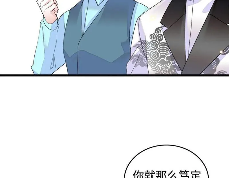 全能千金燃翻天漫画,34 不许歧视女性86图