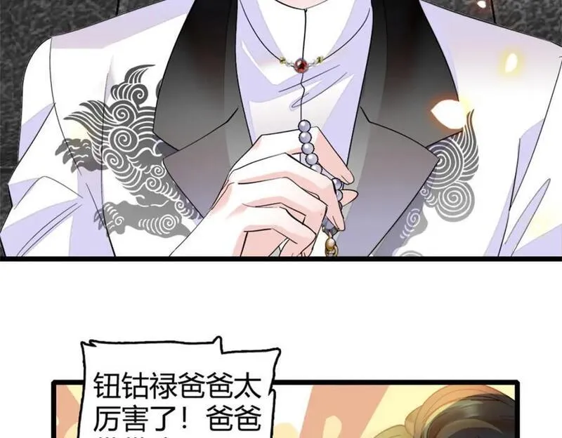 全能千金燃翻天漫画,34 不许歧视女性66图