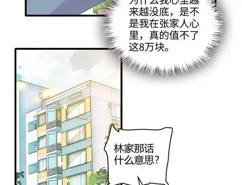 全能千金燃翻天漫画,41 渣男63图