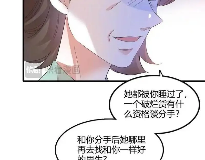 全能千金燃翻天漫画,41 渣男71图