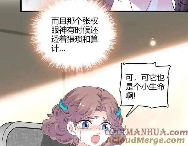 全能千金燃翻天漫画,42 我自己有妈妈52图