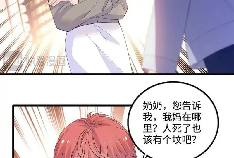 全能千金燃翻天漫画,43 我家确实有矿10图